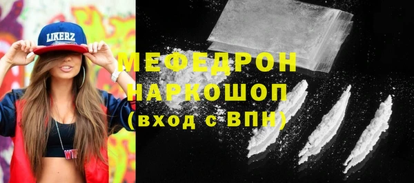 мяу мяу кристалл Кодинск