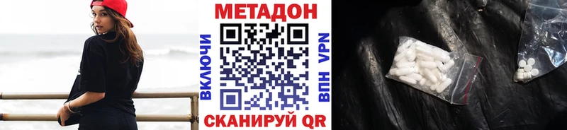 МЕТАДОН VHQ  Купить закладки  Реж 