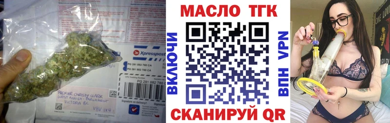 ТГК концентрат  Купить закладки  Реж 